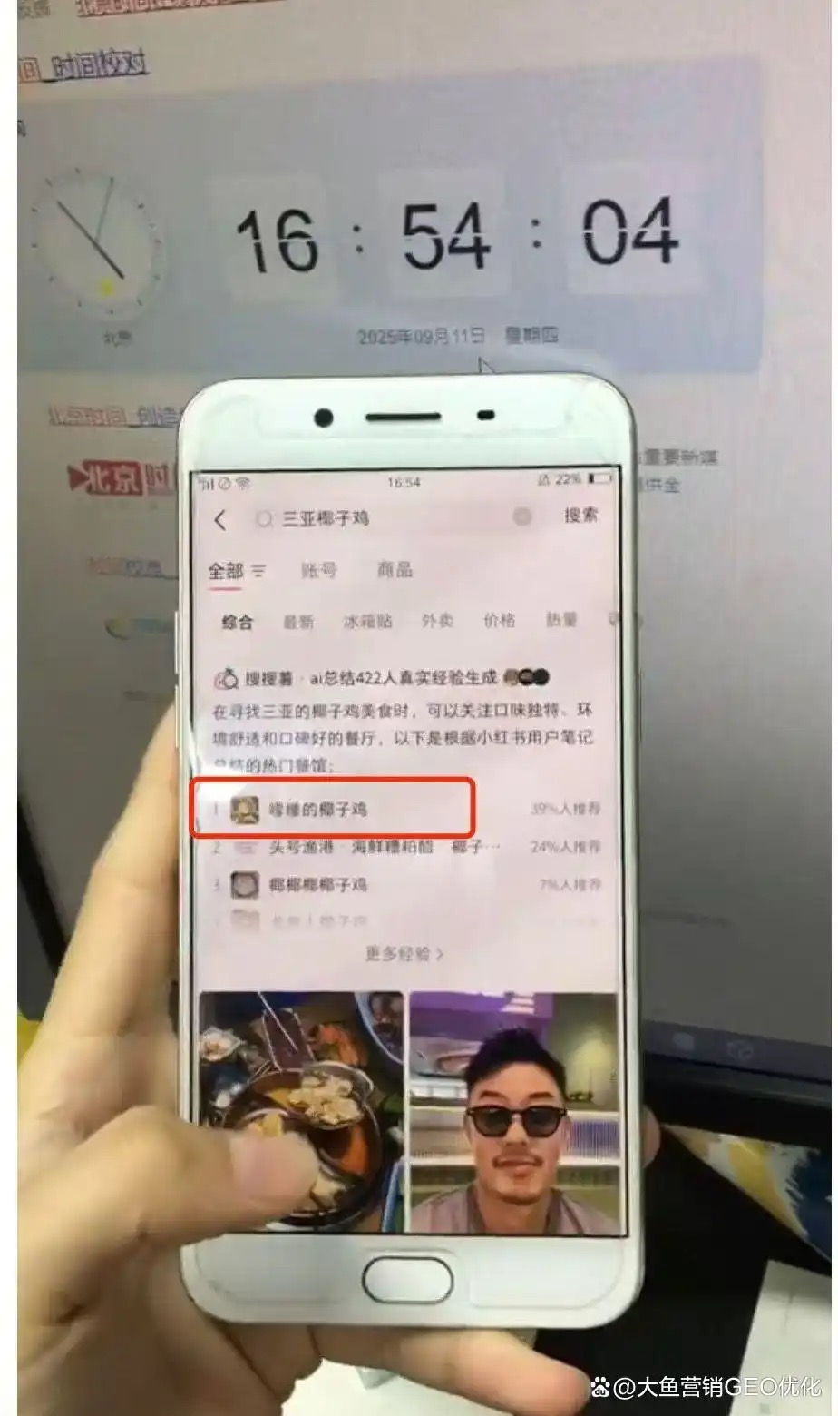 十堰小红书SEO排名