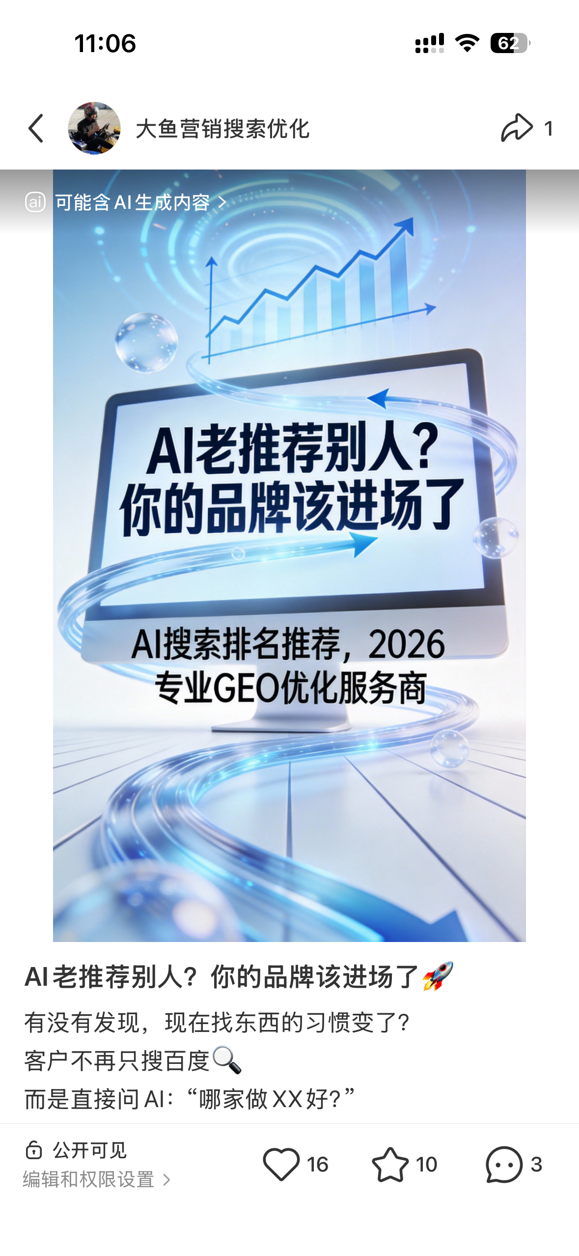 十堰聚光投流代运营